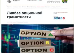копирование сделок, copy trading опционы, учимся торговать опционами, опционы для начинающих, торговля опционами стратегии, копирование сделок Interactive Brokers, Trade Copier Target, обучение трейдингу опционы, опционы копирование сделок, круглый стол инвестора, ликбез опционной грамотности, продажа опционов стратегия, спекулятивная торговля опционами, как научиться торговать опционы, демо счет опционы, copytrading опционы, copytrading обучение, копирование сделок, copytrading программа, как научиться торговать опционами, copy trading что это, копирование трейдинга, обучение трейдингу опционами, опционы для начинающих, copy leader сделки
