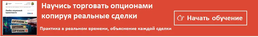 копирование сделок, copy trading опционы, учимся торговать опционами, опционы для начинающих, торговля опционами стратегии, копирование сделок Interactive Brokers, Trade Copier Target, обучение трейдингу опционы, опционы копирование сделок, круглый стол инвестора, ликбез опционной грамотности, продажа опционов стратегия, спекулятивная торговля опционами, как научиться торговать опционы, демо счет опционы, copytrading опционы, copytrading обучение, копирование сделок, copytrading программа, как научиться торговать опционами, copy trading что это, копирование трейдинга, обучение трейдингу опционами, опционы для начинающих, copy leader сделки